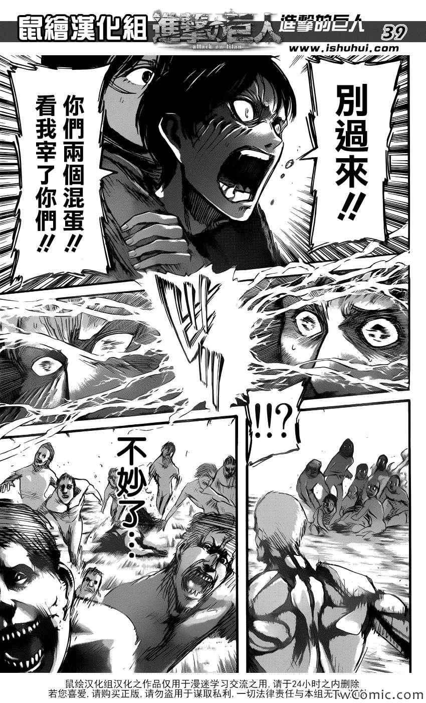 第 39 页