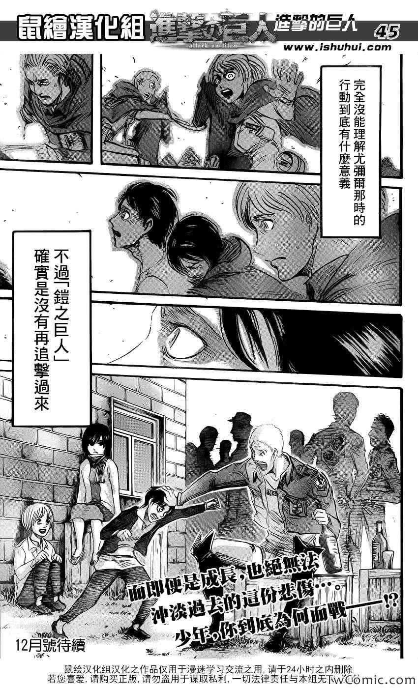 第 45 页