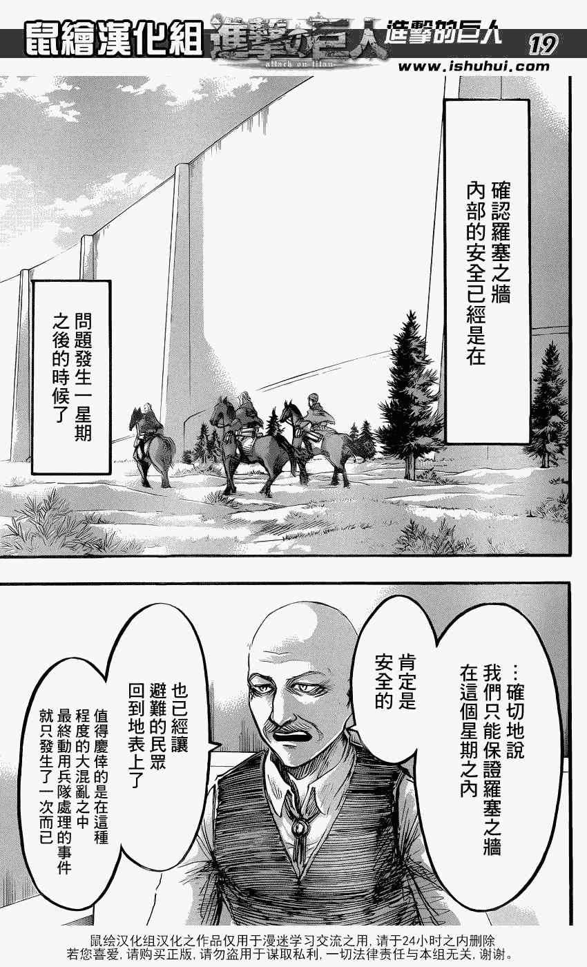 第 20 页