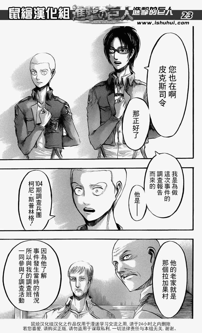 第 24 页