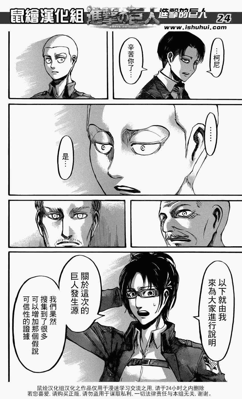 第 25 页
