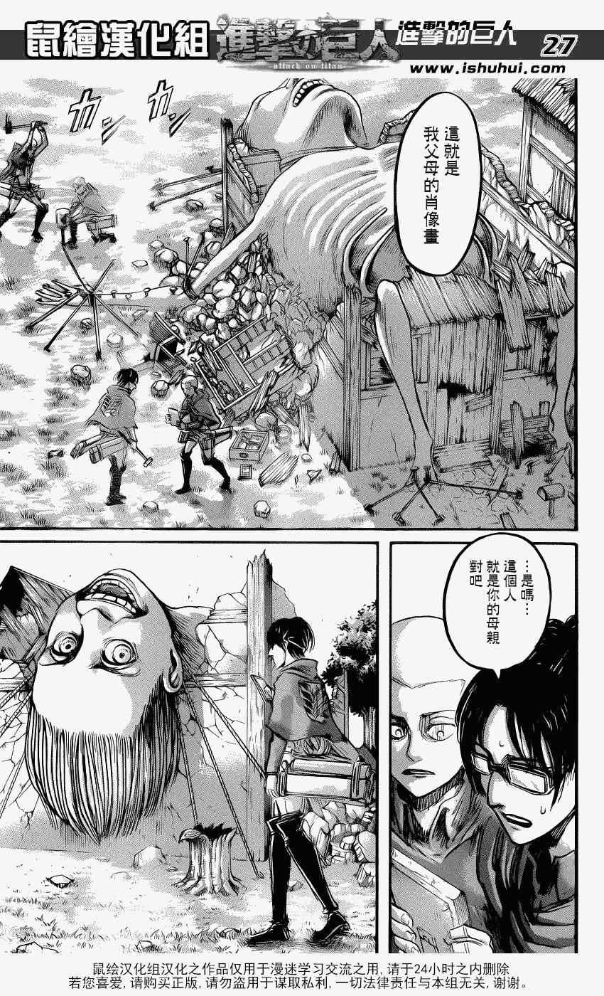 第 28 页