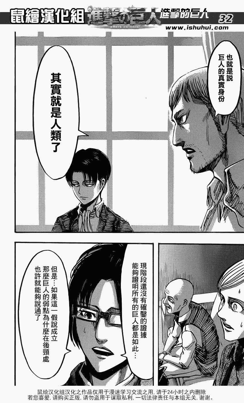 第 33 页