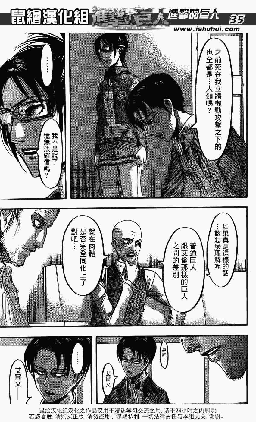 第 36 页