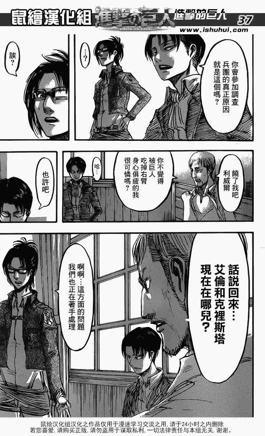 第 38 页