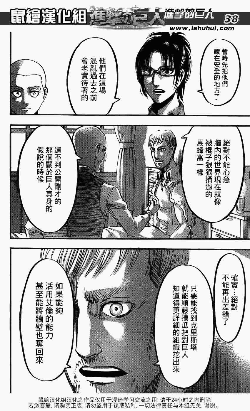 第 39 页