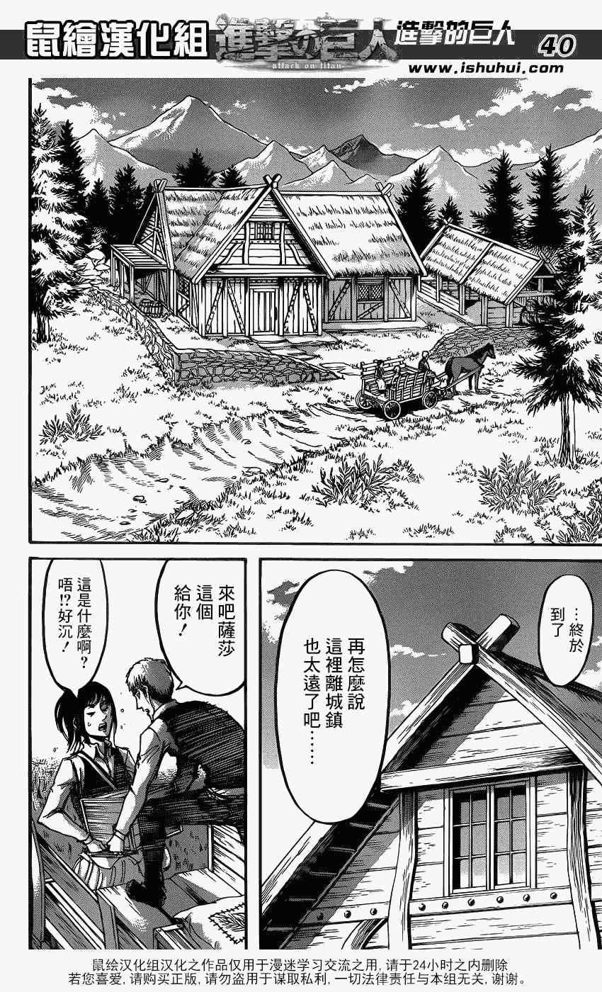 第 41 页