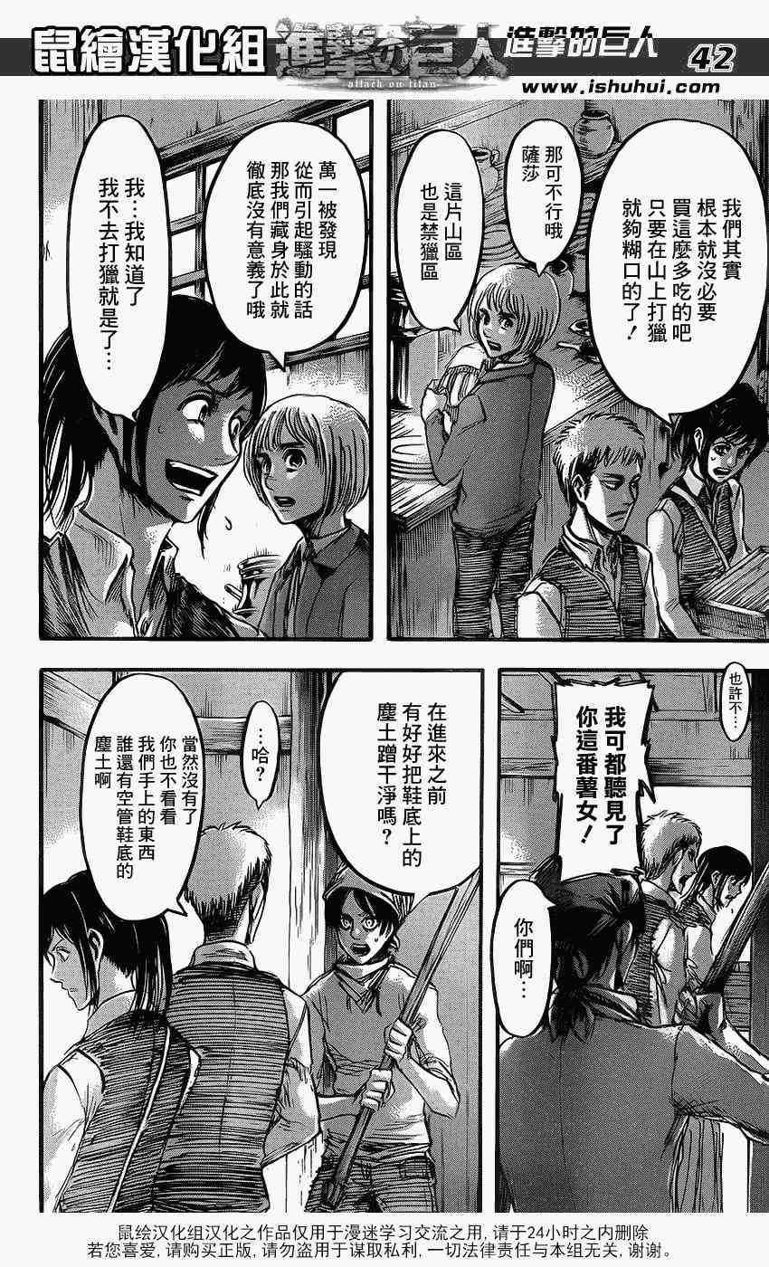 第 43 页