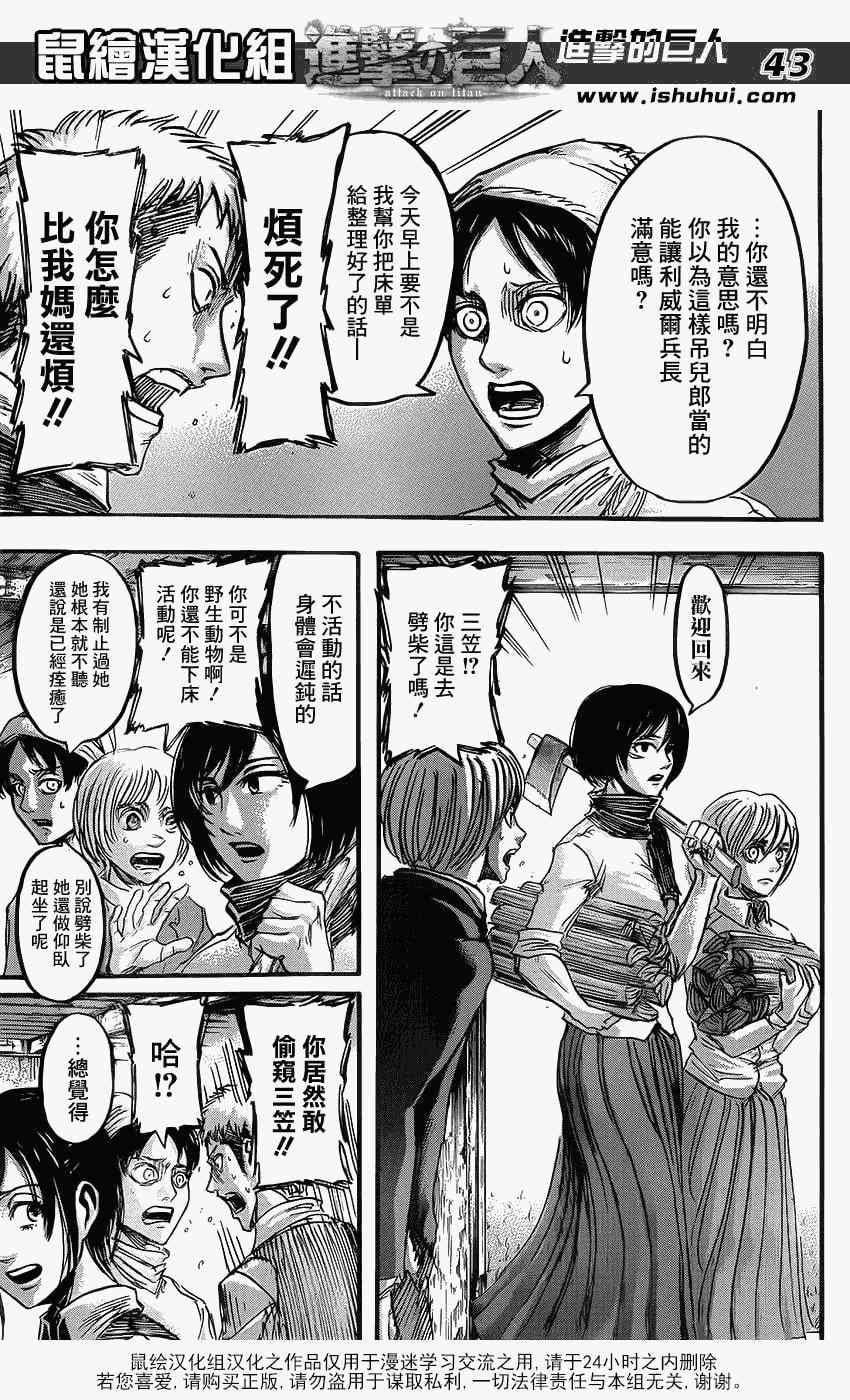 第 44 页