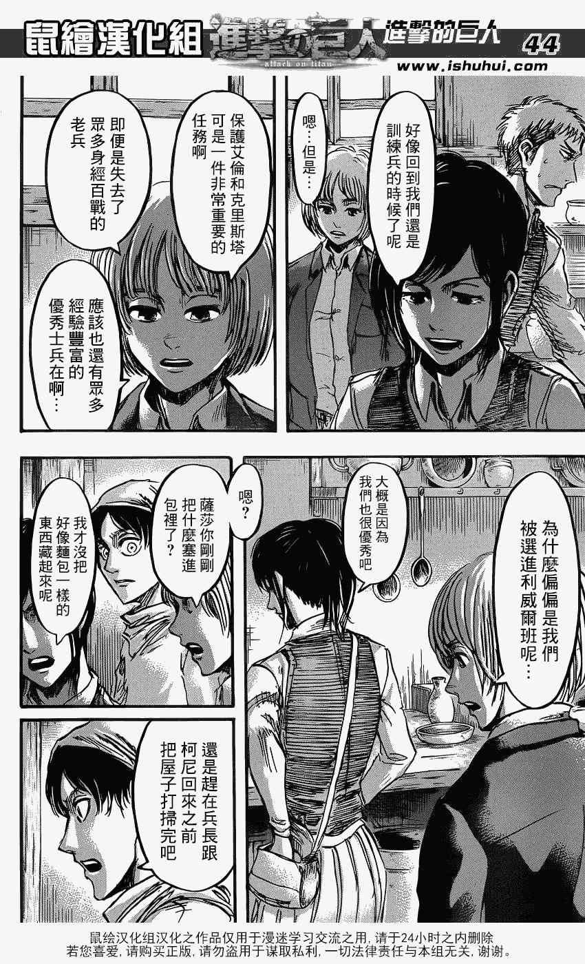 第 45 页