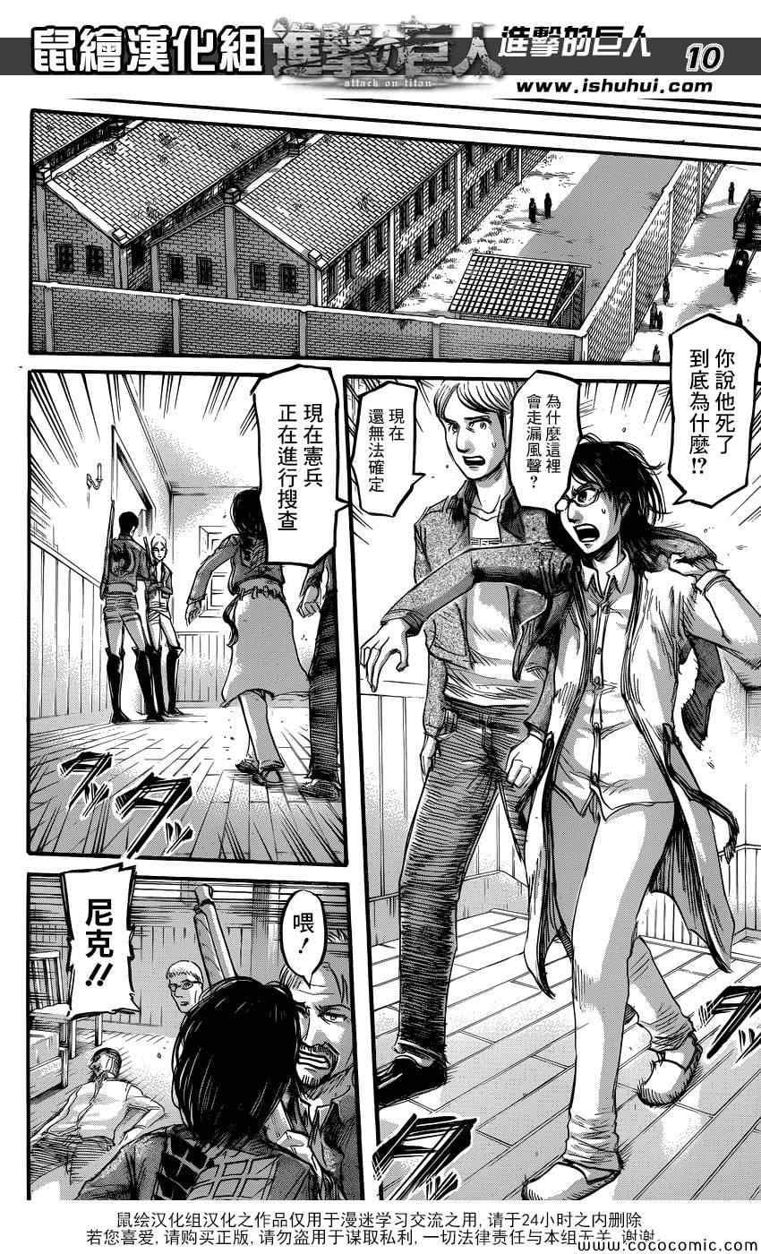 第 10 页