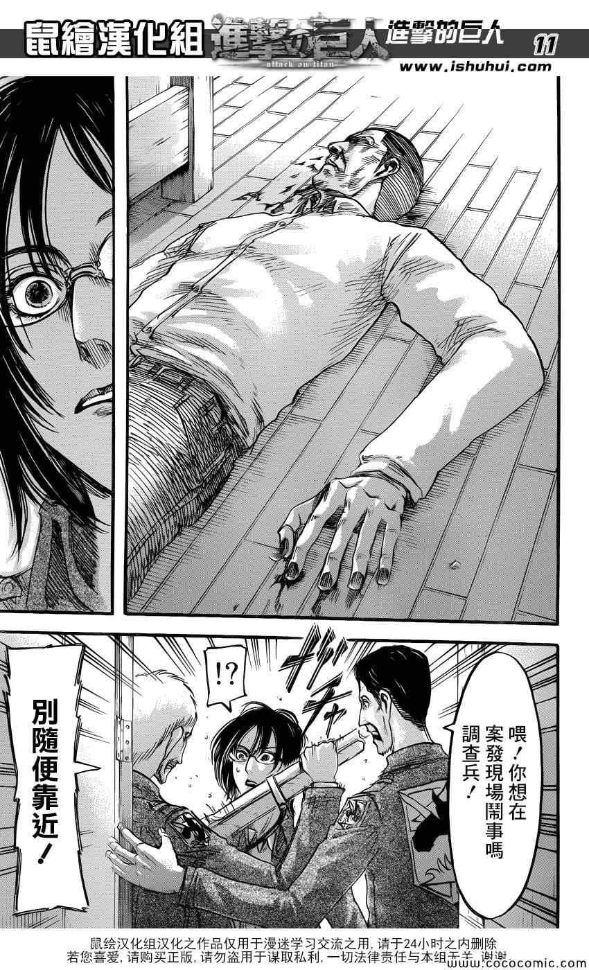 第 11 页