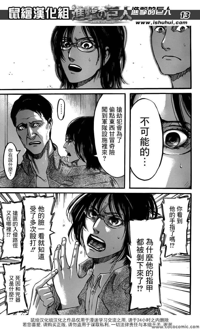 第 13 页