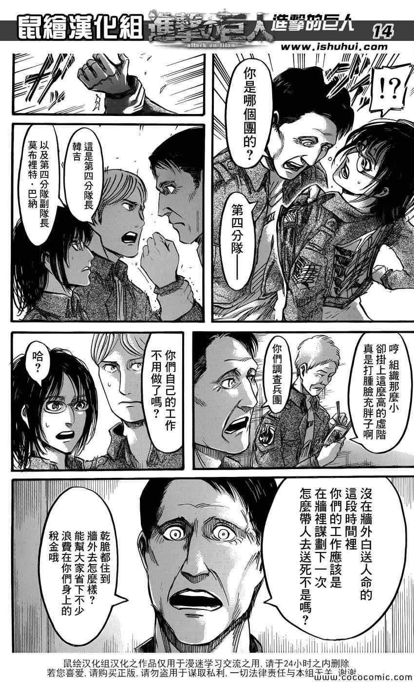 第 14 页
