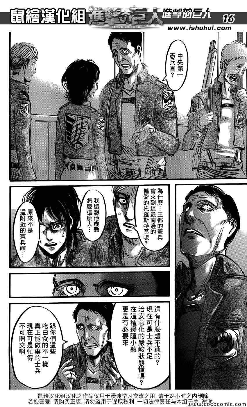 第 16 页