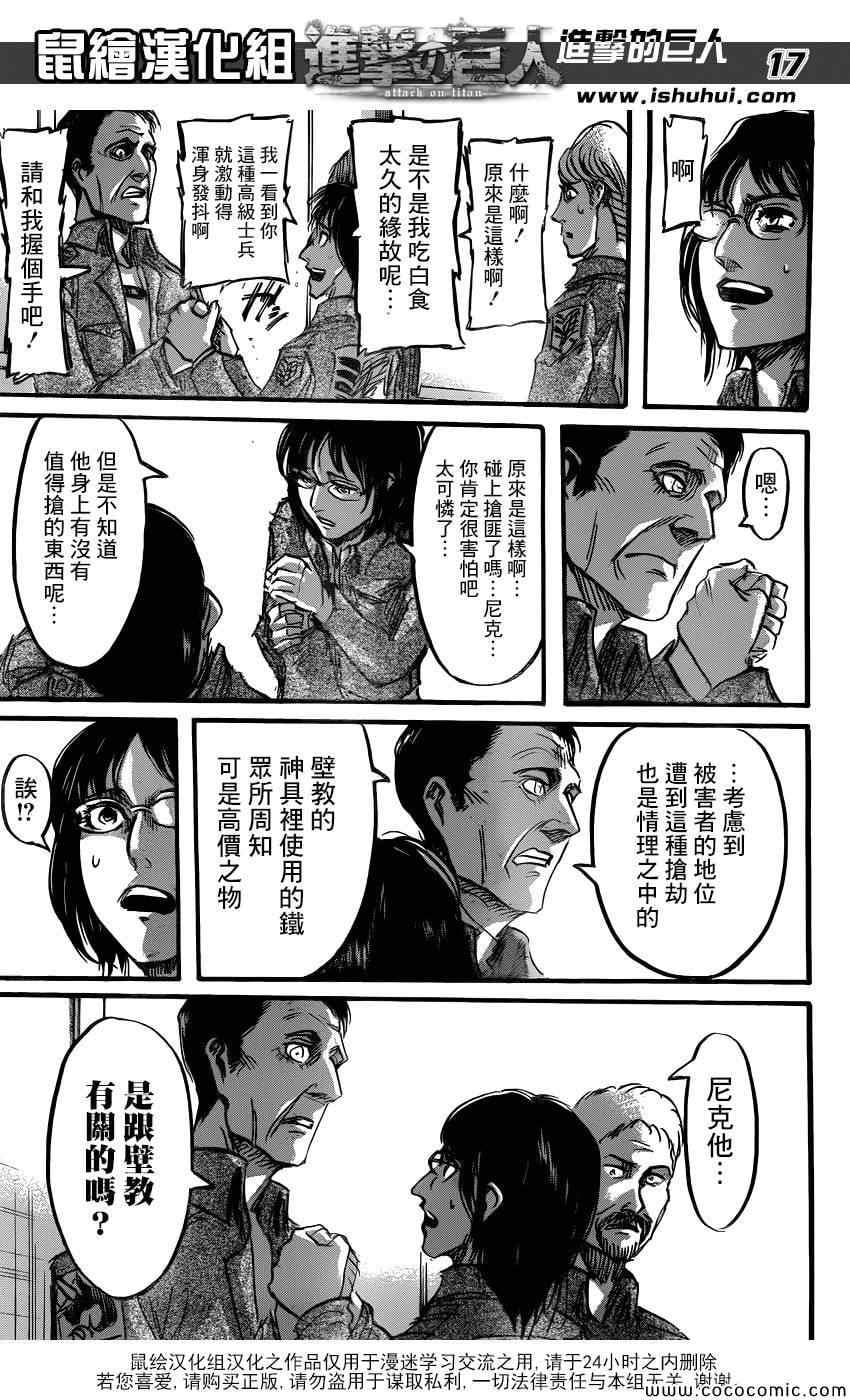第 17 页