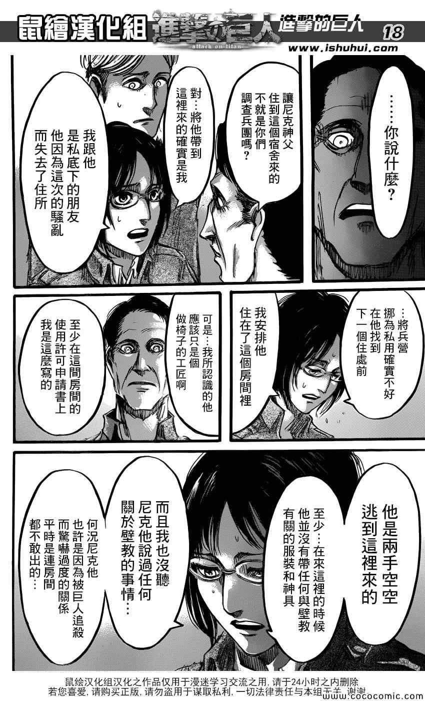 第 18 页