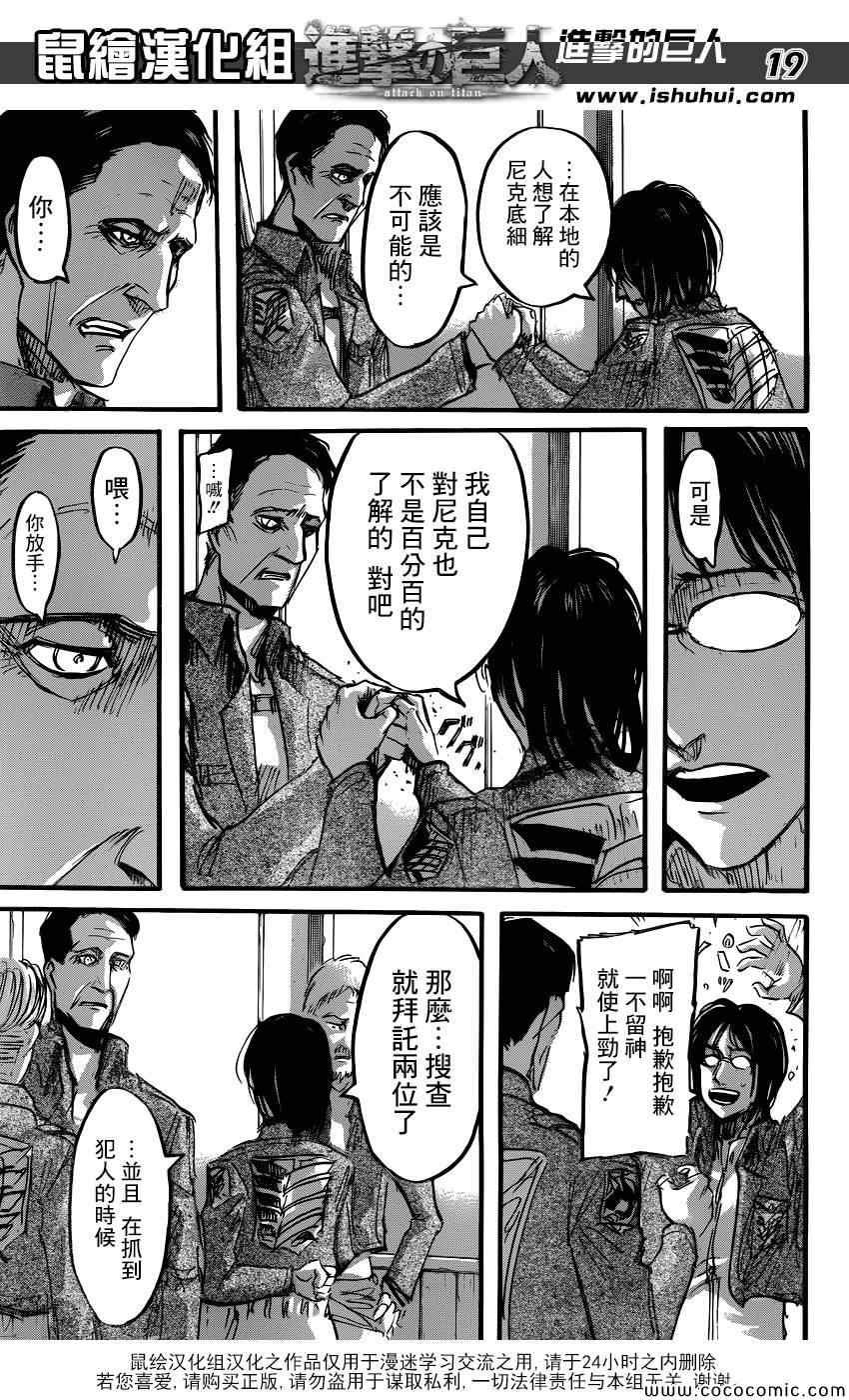 第 19 页