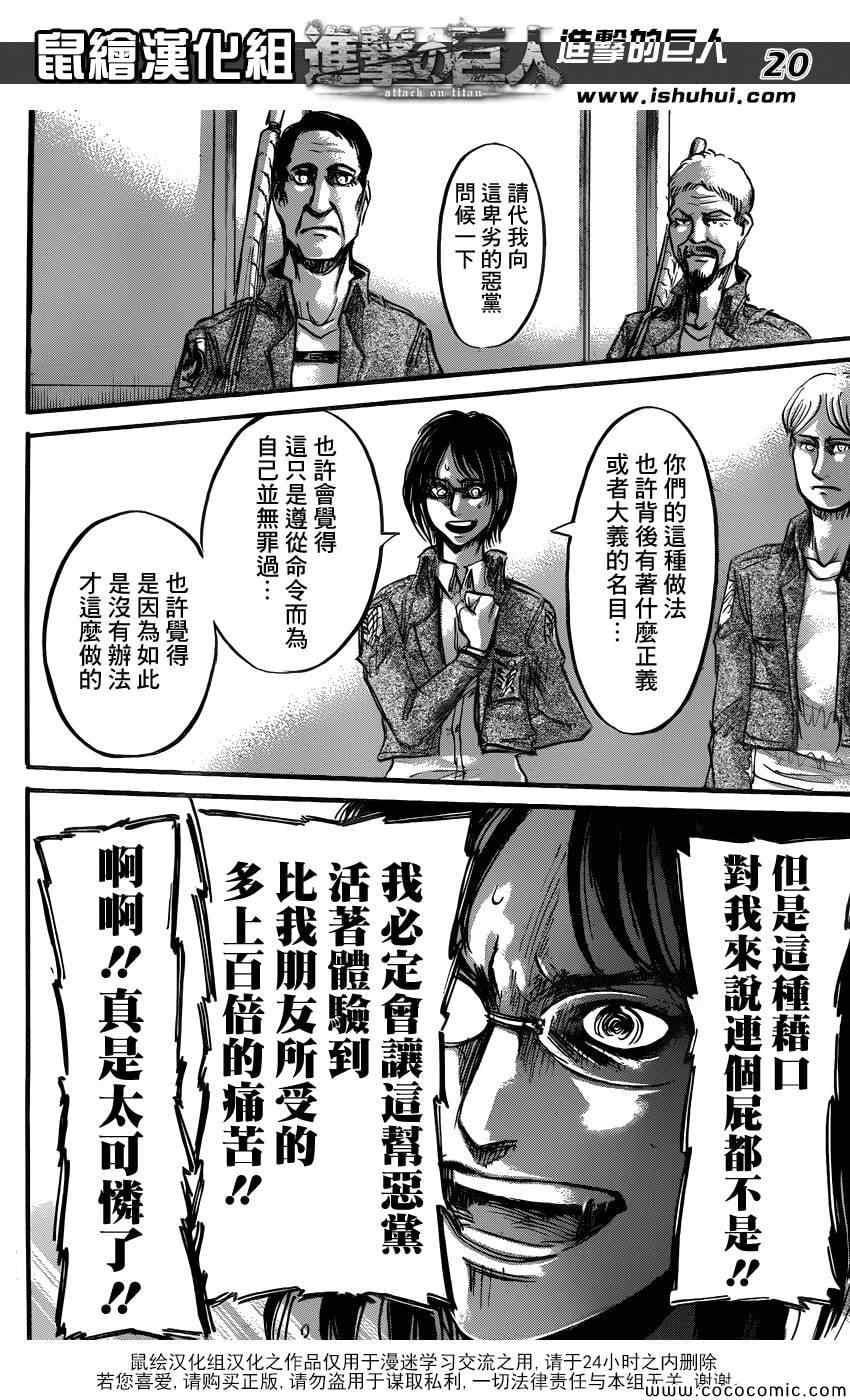第 20 页