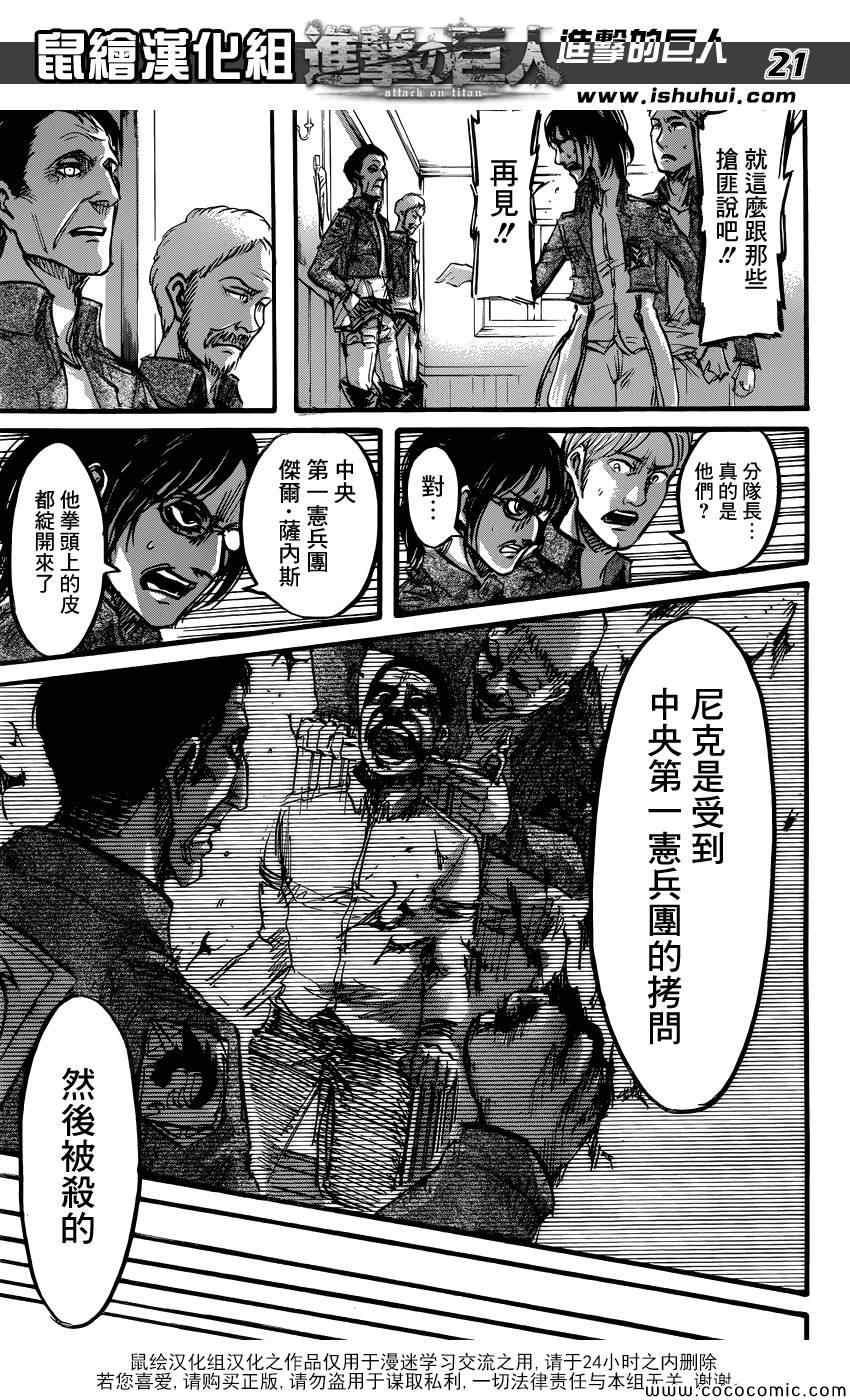 第 21 页