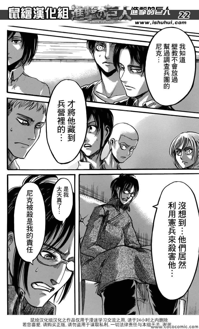 第 22 页