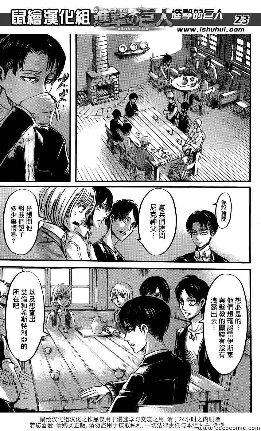 第 23 页