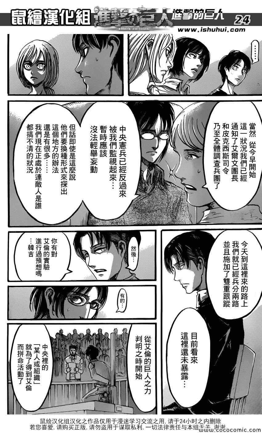 第 24 页