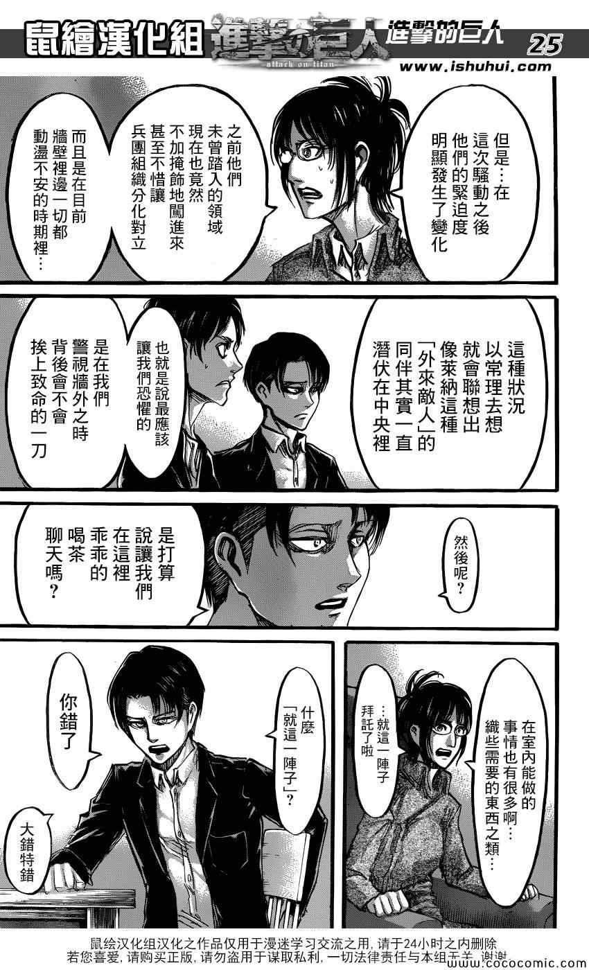 第 25 页