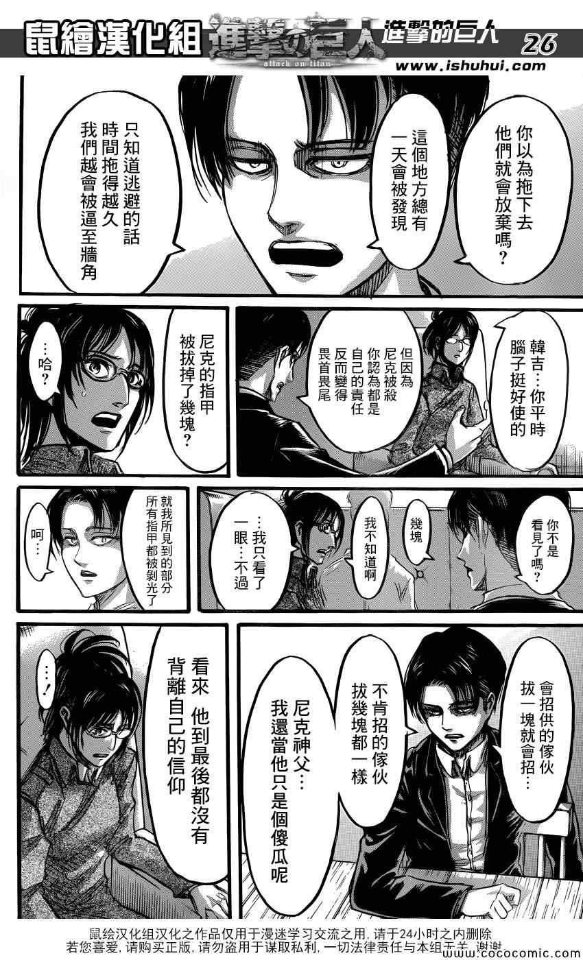 第 26 页