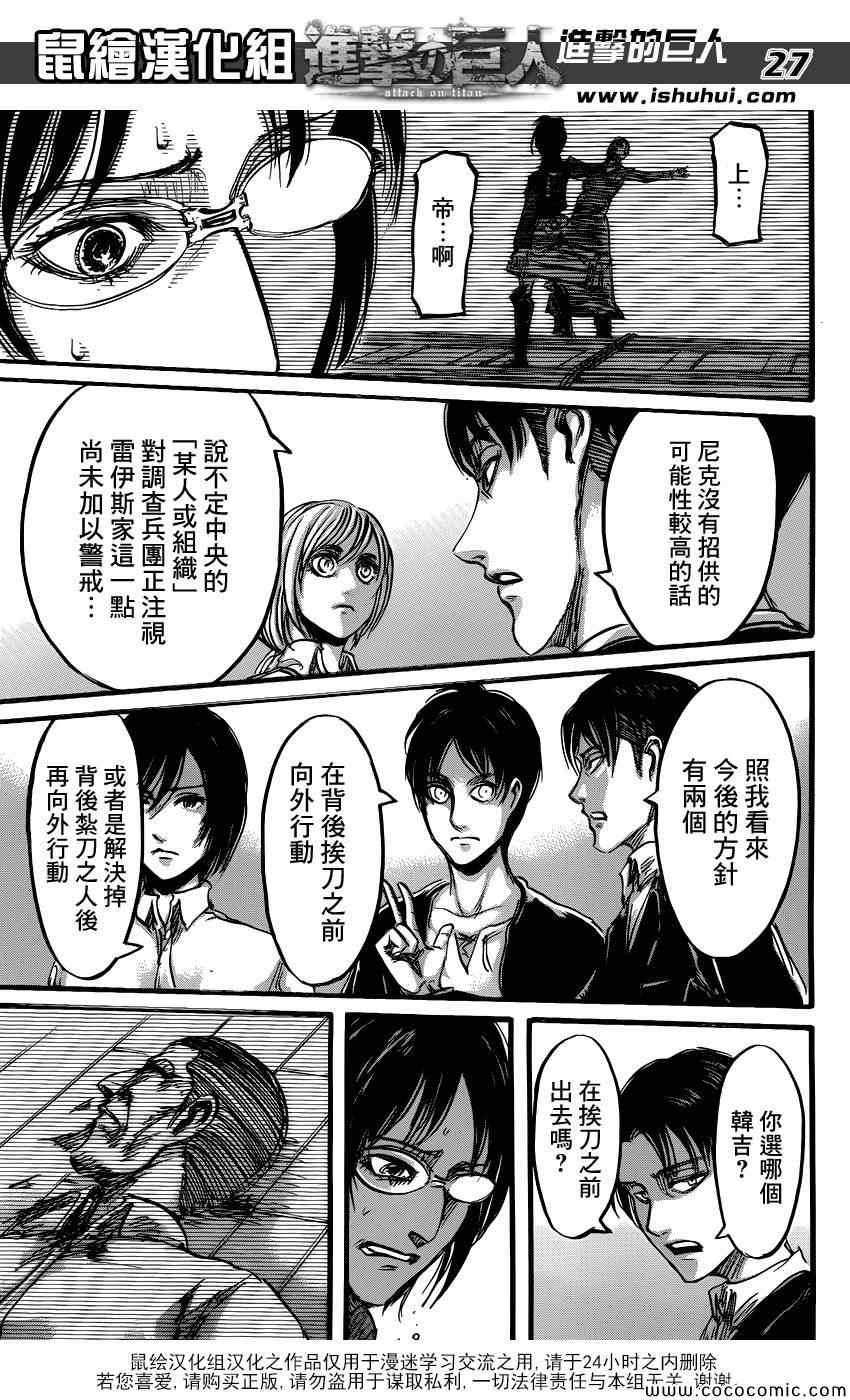 第 27 页