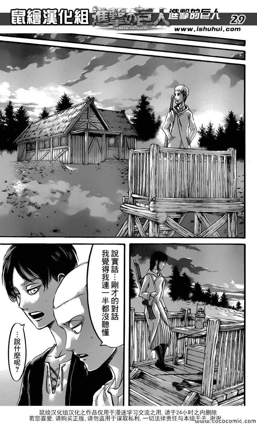 第 29 页