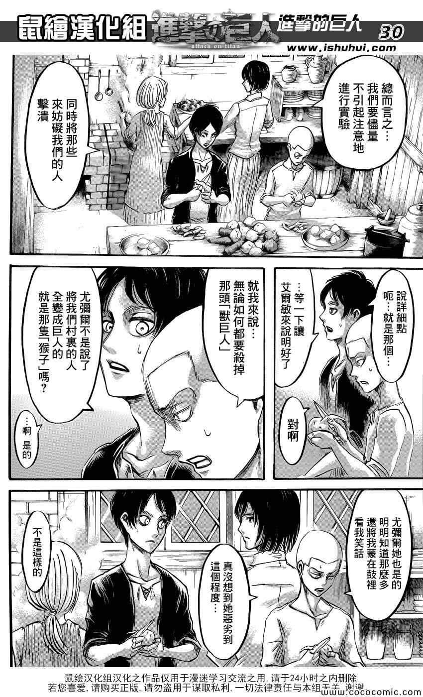 第 30 页