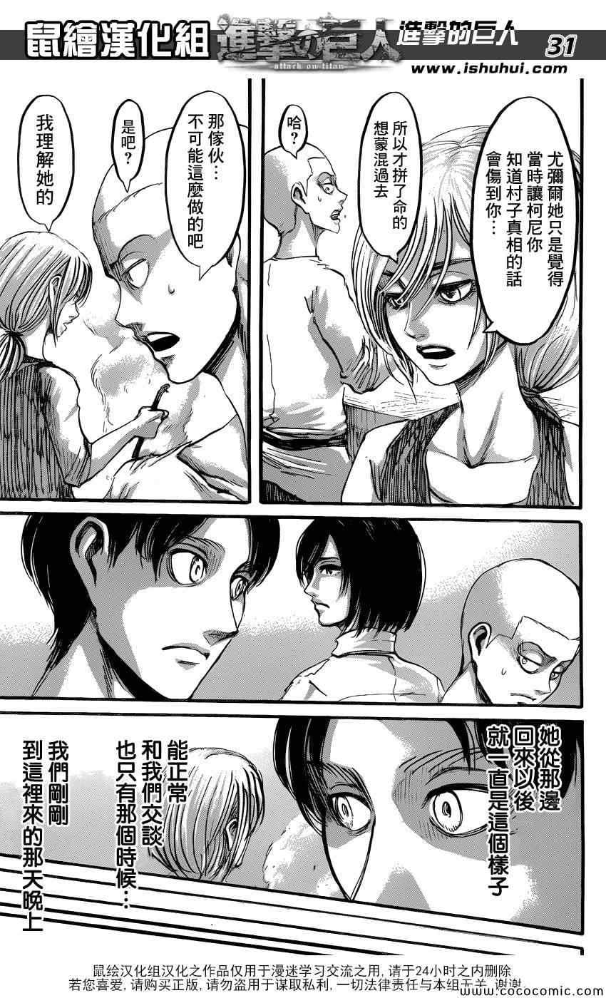 第 31 页