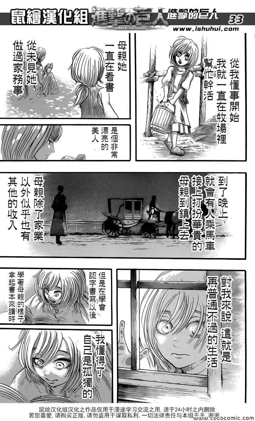 第 33 页