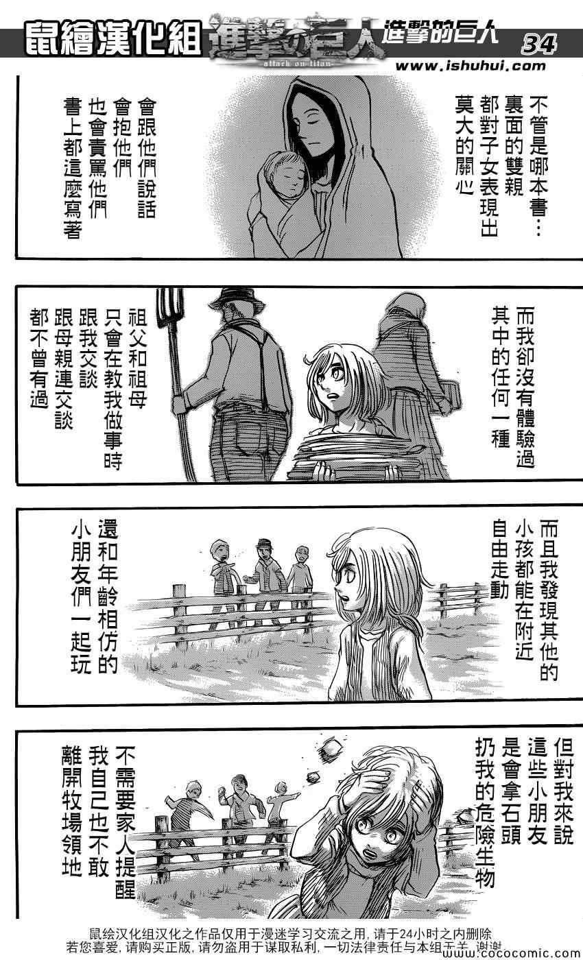 第 34 页