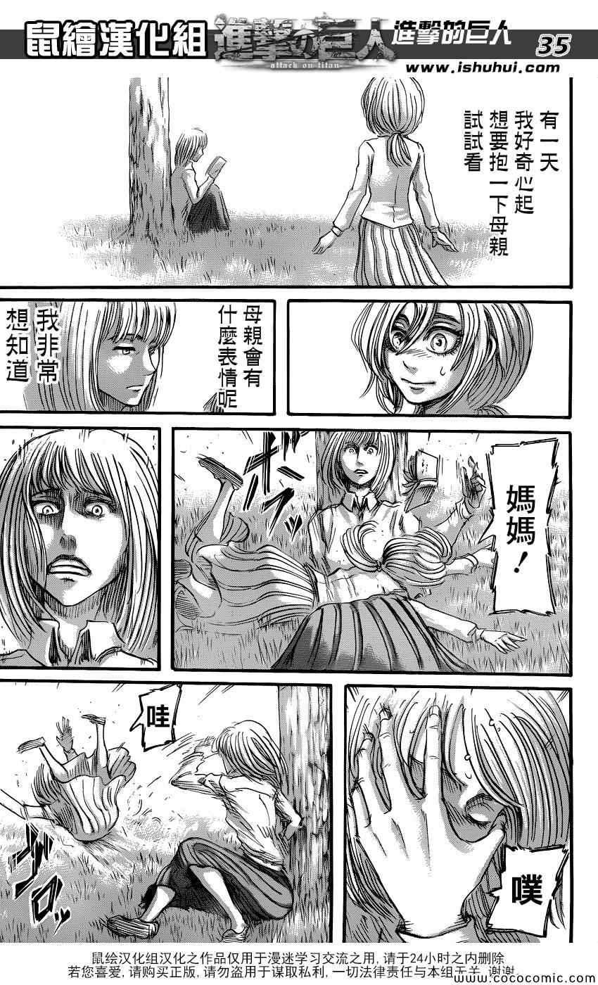 第 35 页