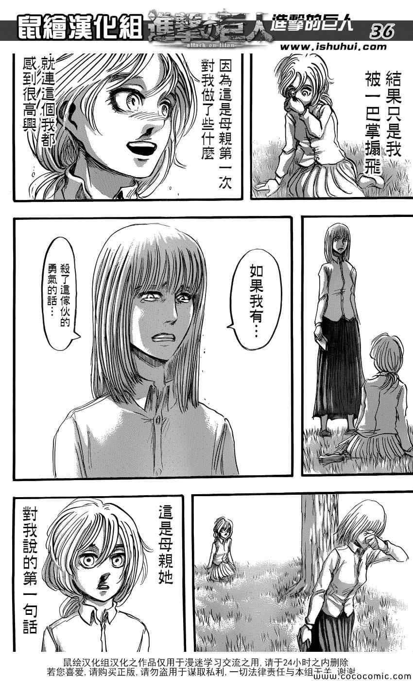 第 36 页
