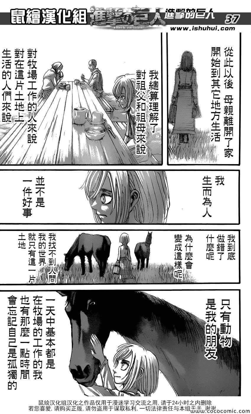 第 37 页