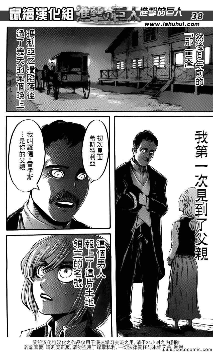 第 38 页