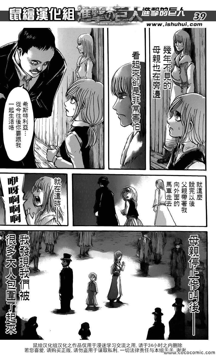 第 39 页