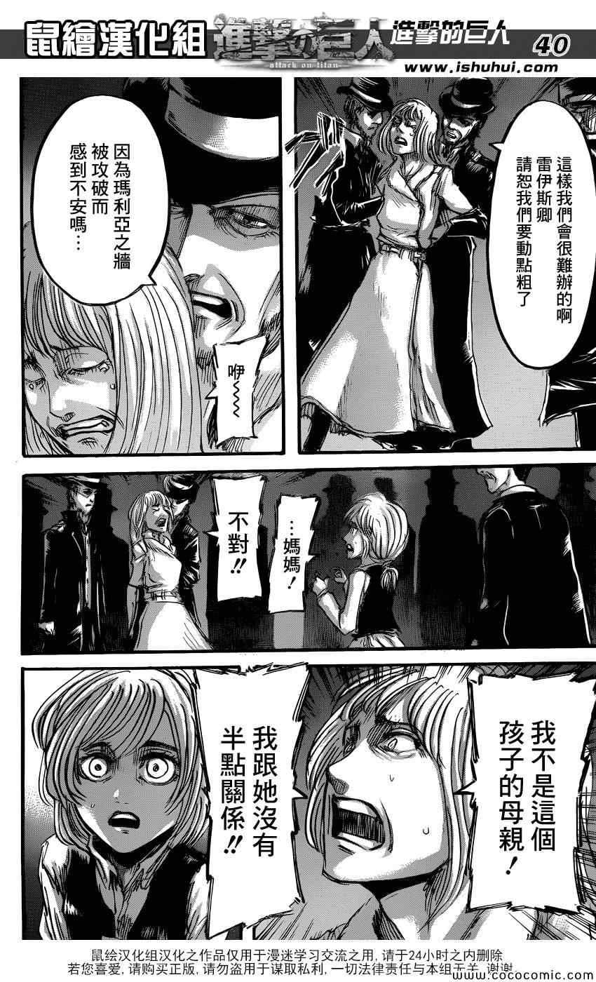 第 40 页