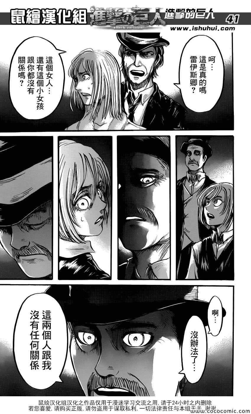 第 41 页
