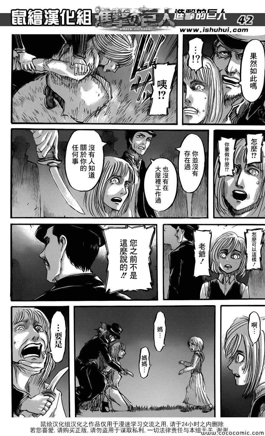 第 42 页