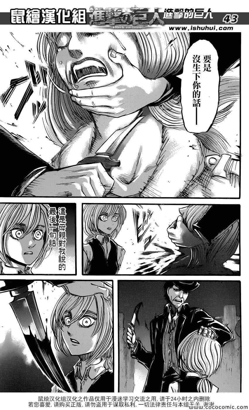 第 43 页