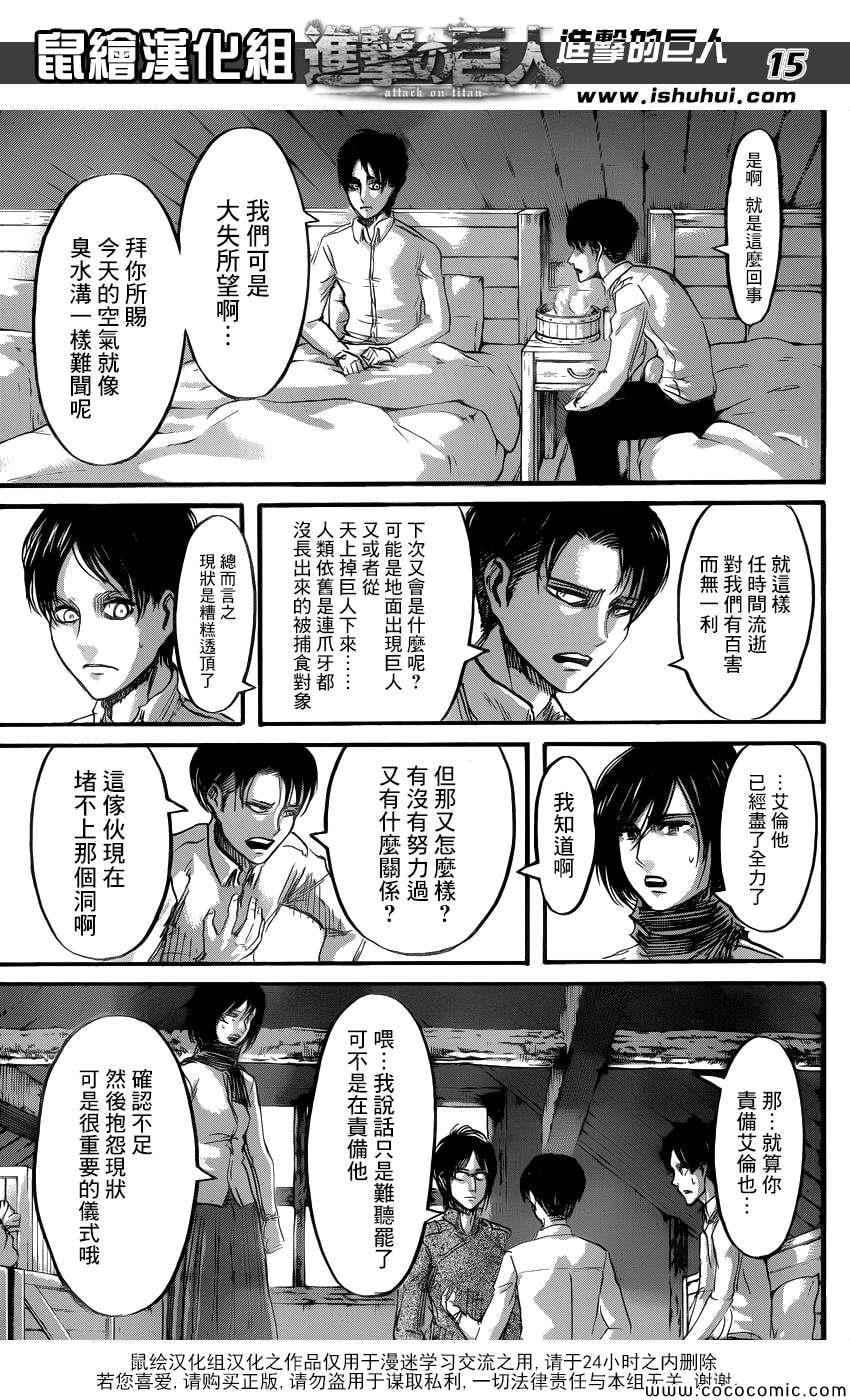 第 16 页