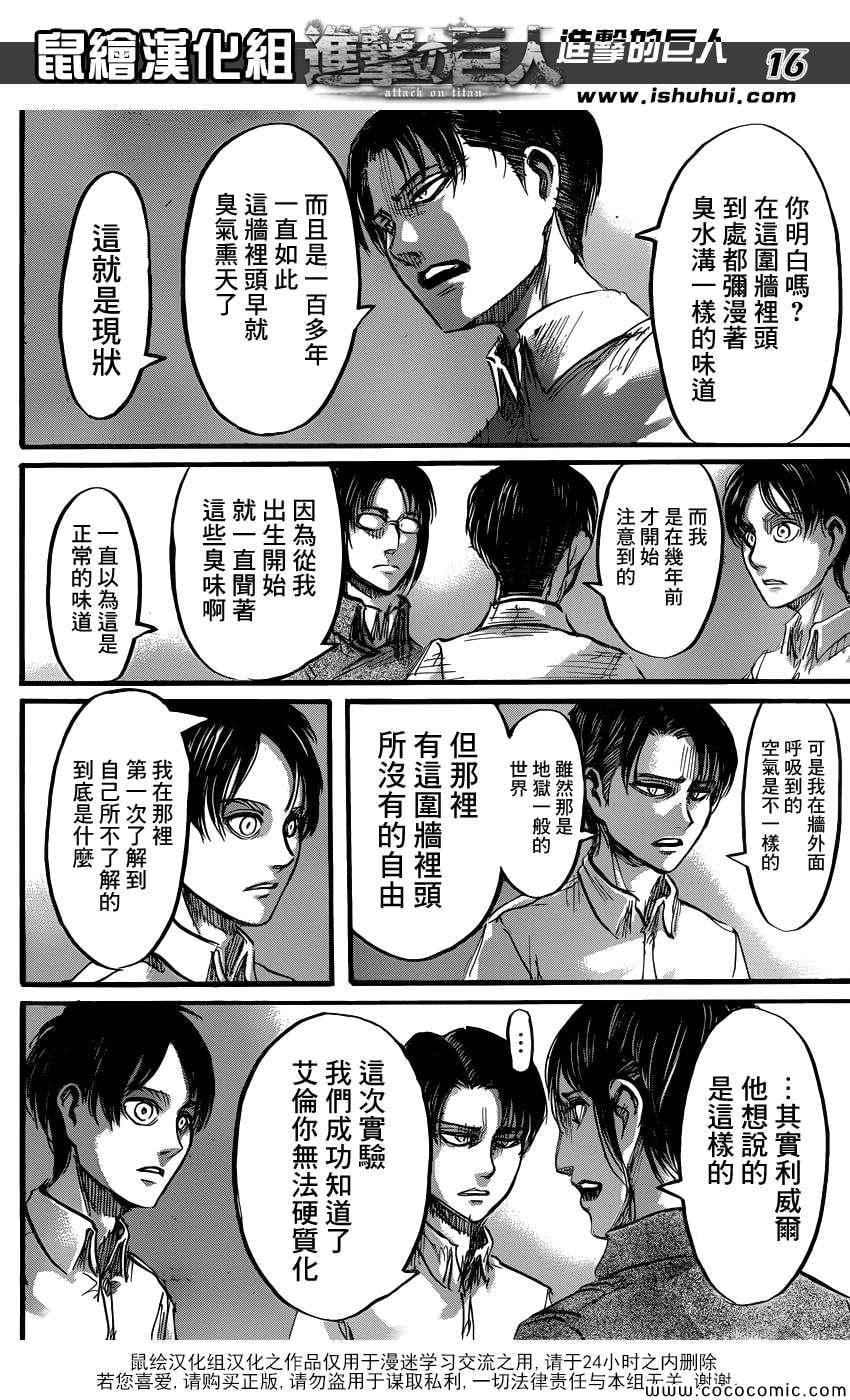 第 17 页