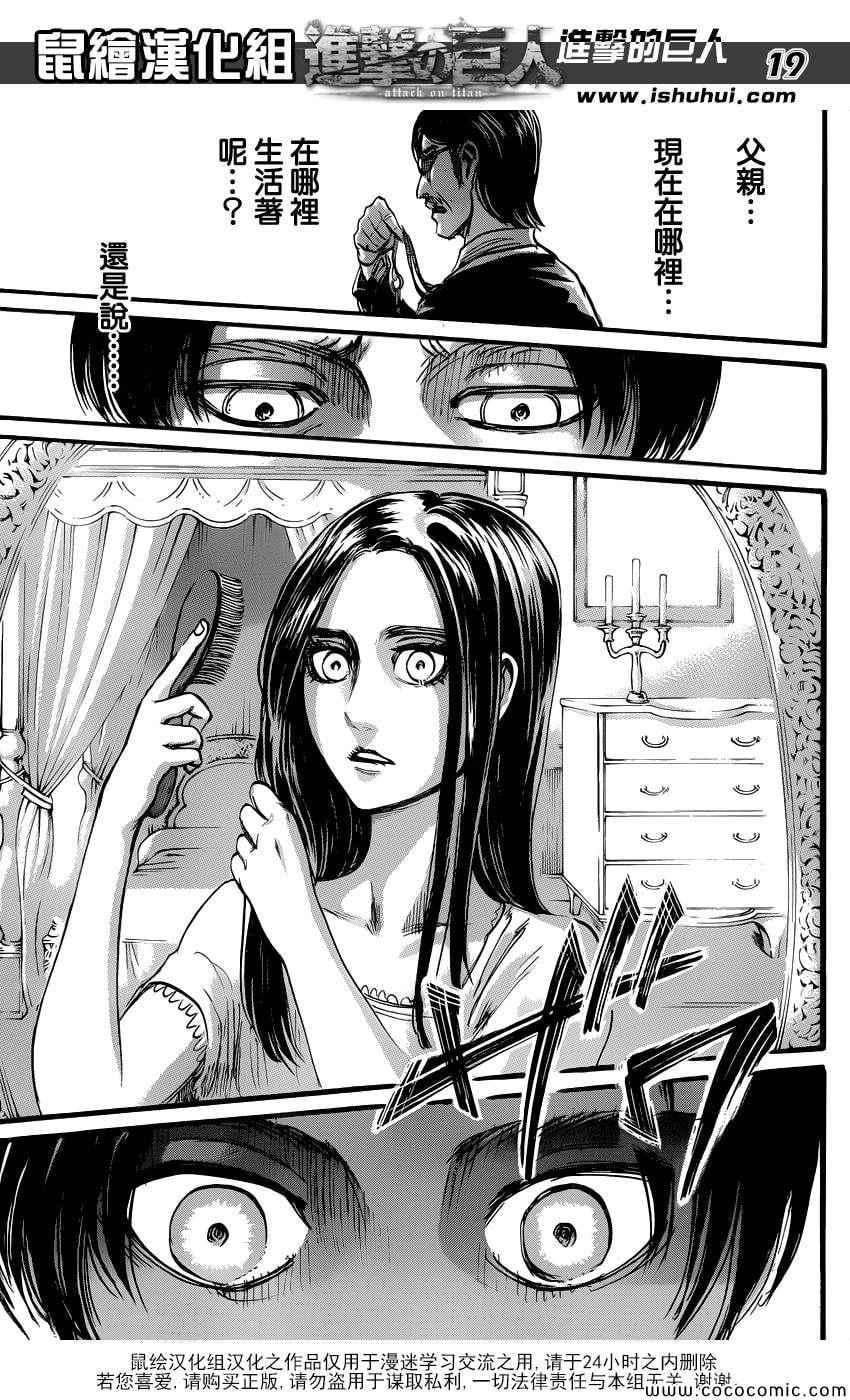 第 20 页