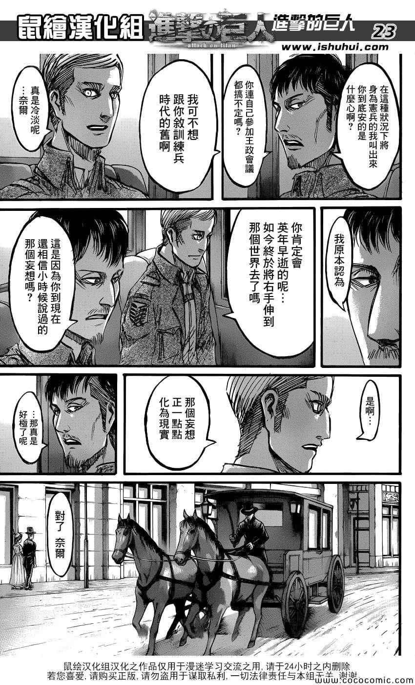 第 24 页