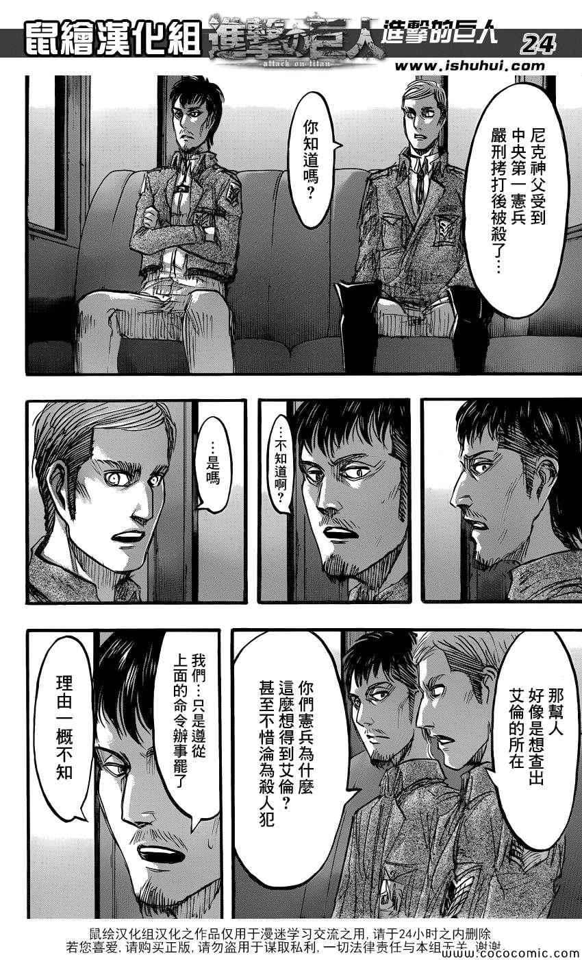 第 25 页