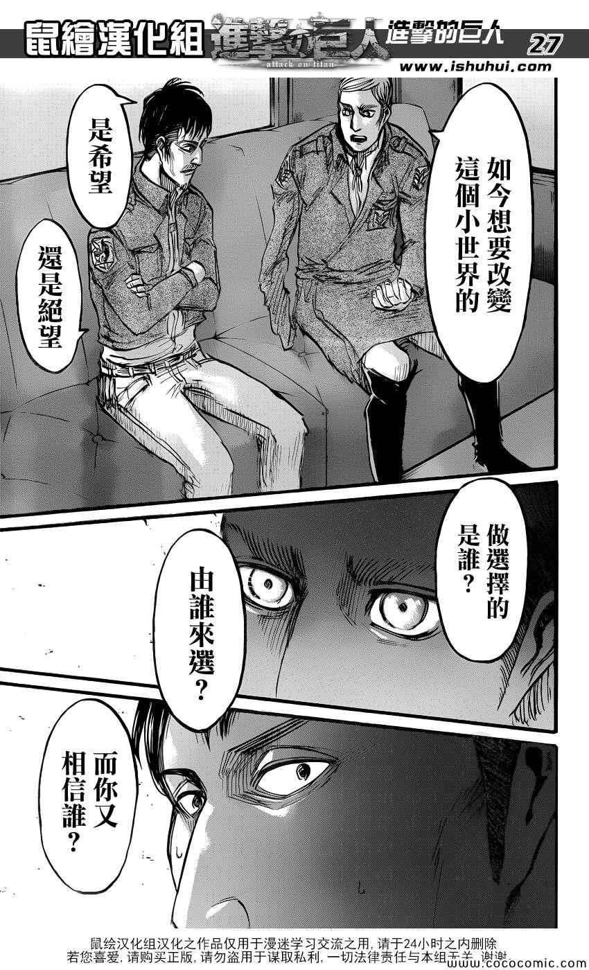 第 28 页